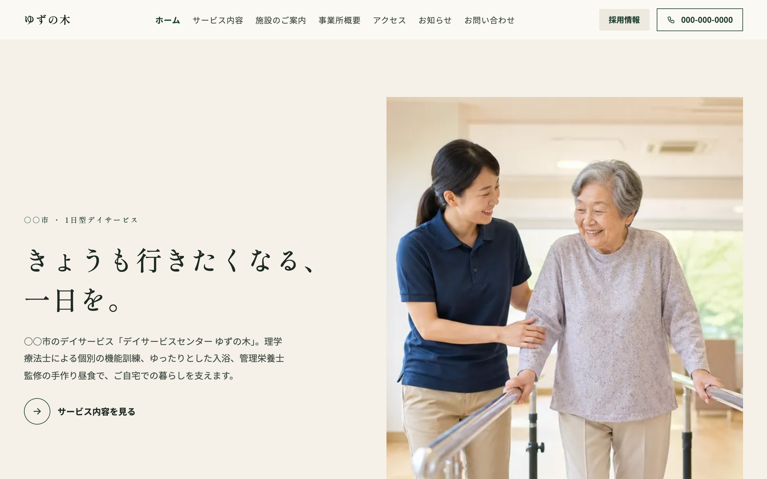 上質テーマ デスクトップ画面