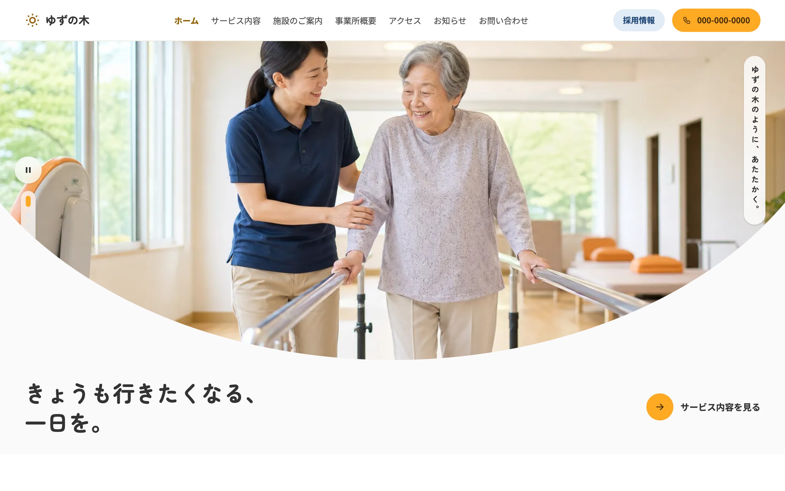 やわらかテーマ デスクトップ画面